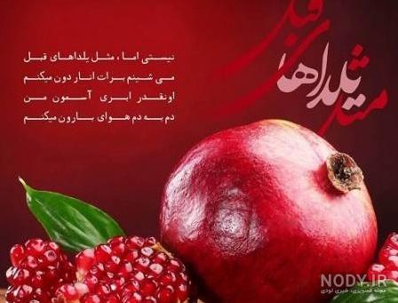 ایده هایی برای تزئین سفره شب یلدا و دیزاین خانه - shebreh.com ایده هایی برای تزئین سفره شب یلدا و دیزاین خانه - shebreh.com