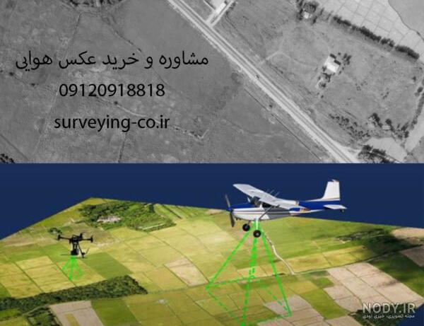 بایگانی‌های توضیحات عکس های هوایی - شرکت مهندسی نقشه برداری