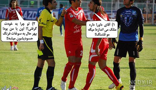 بزنید نابودشون کنید!!! عکس نوشته تیکه دار ( گلچین بمب ترین ها )