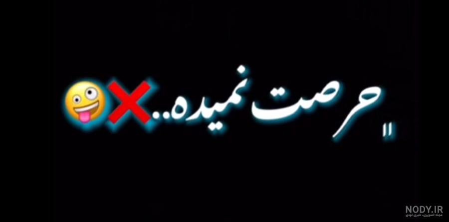 بک گراند دپ سیاه