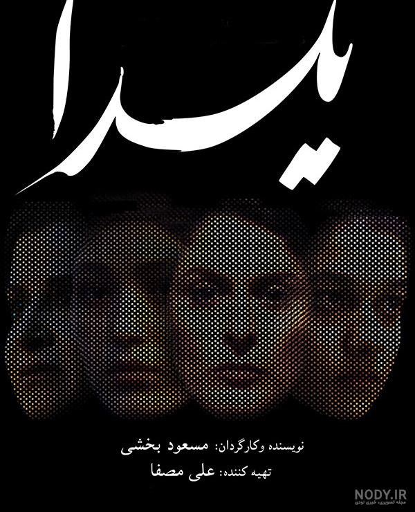 بیوگرافی فرشته حسینی بازیگر و همسرش نوید محمدزاده