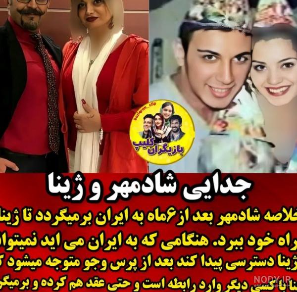 بیوگرافی ژینا کلانتری نامزد سابق شادمهر عقیلی + ازدواج ها و فرزندان
