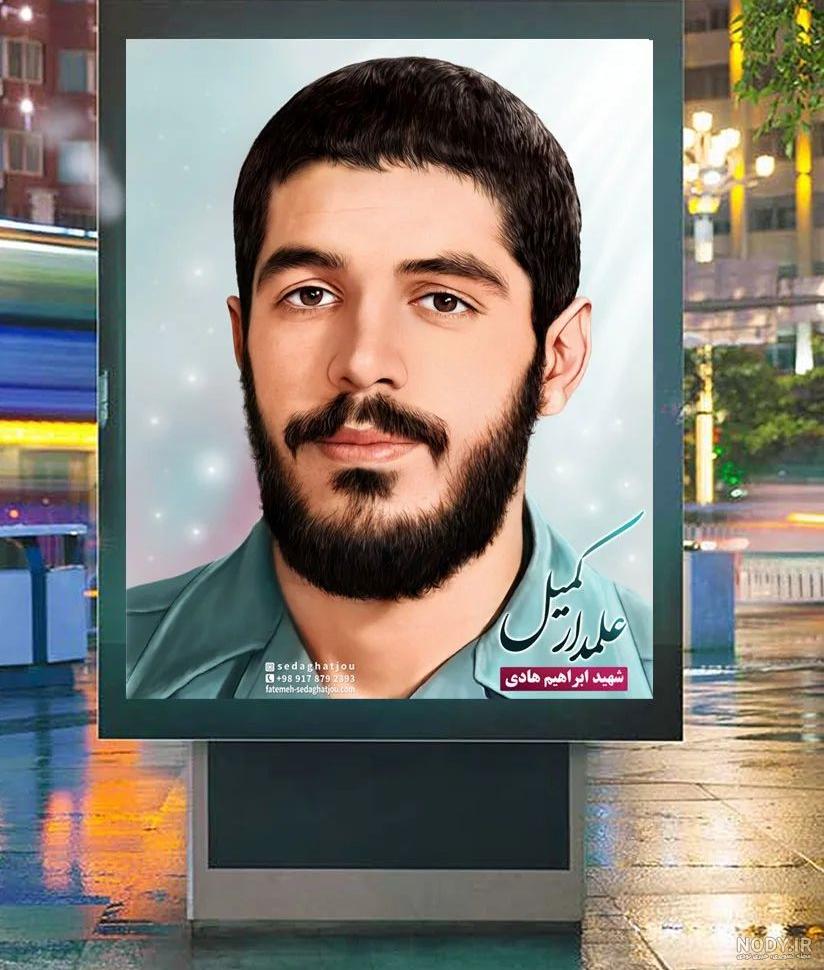 تابلو شاسی شهید ابراهیم هادی تابلو شاسی شهید ابراهیم هادی