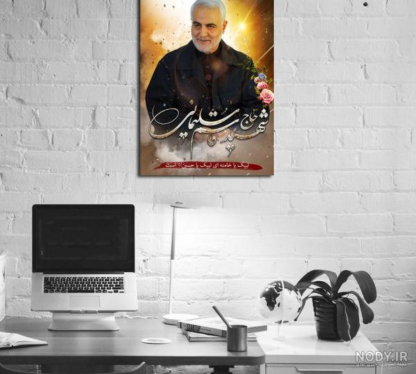 تابلو شاسی شهید ابراهیم هادی تابلو شاسی شهید ابراهیم هادی