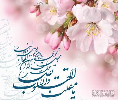 تبریک سال نو به مادر، پدر، دختر و پسرم با عکس نوشته های جدید - تبریکده