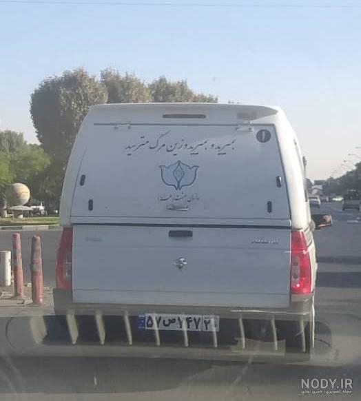 ترسناک ترین ماشین ساخته شده