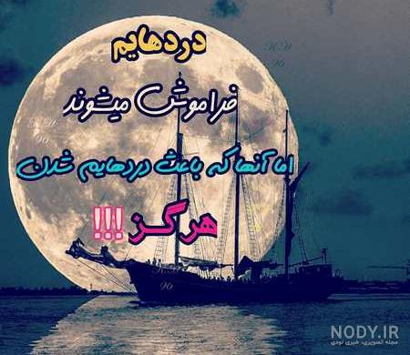 تنهایی عکس پروفایل غمگین بدون متن