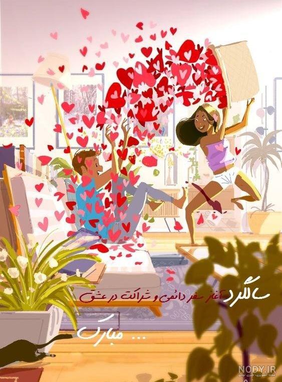 جدیدترین عکس سالگرد ازدواج جدیدترین عکس سالگرد ازدواج
