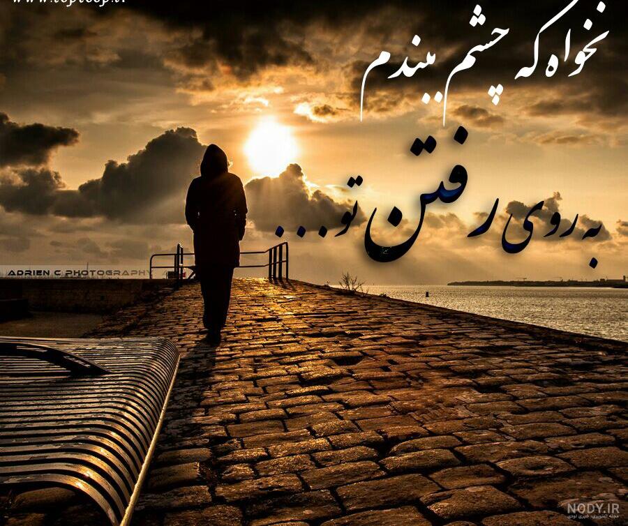 جدیدترین عکس پروفایل دلتنگی