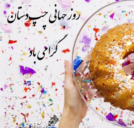 جذاب ترین متن های تبریک به مناسبت روز جهانی چای
