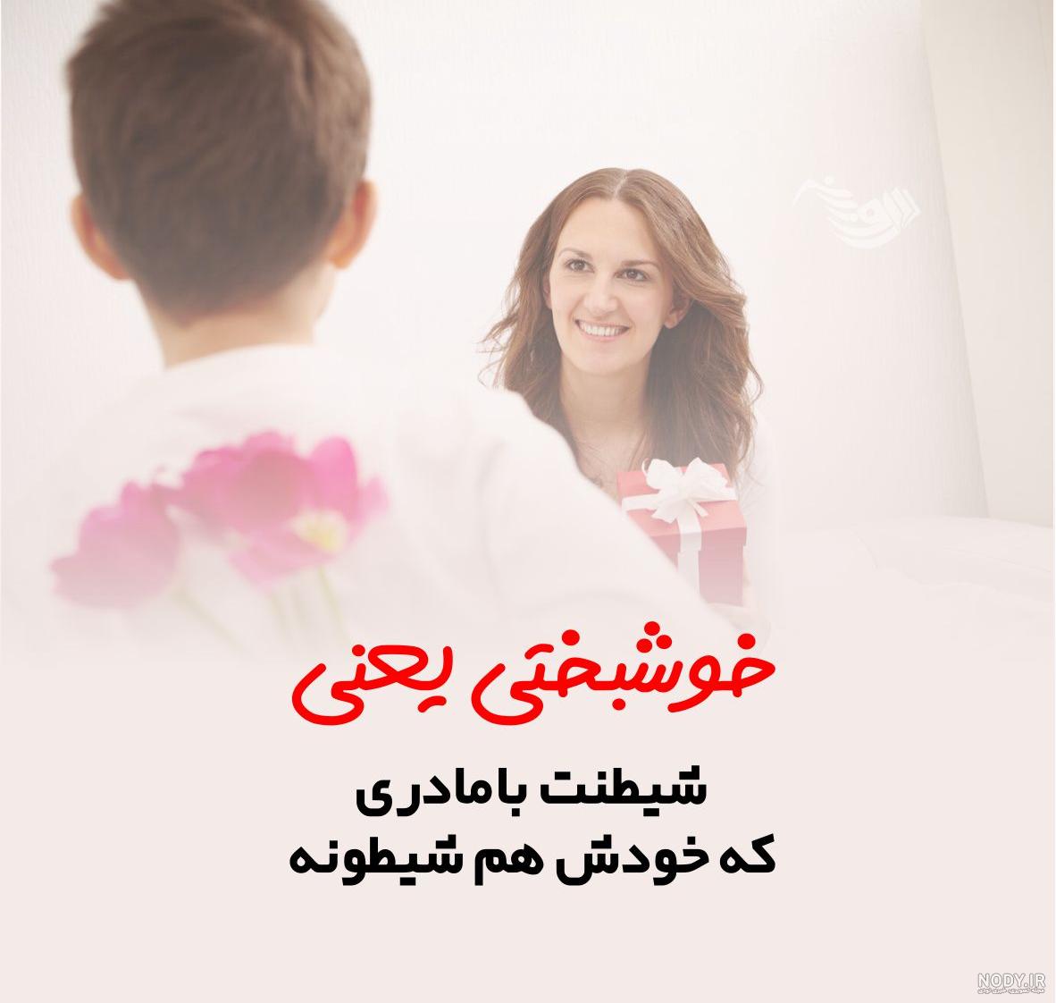 جملات زیبا برای پسرم + متن های عاشقانه و احساسی برای فرزند پسر و ...