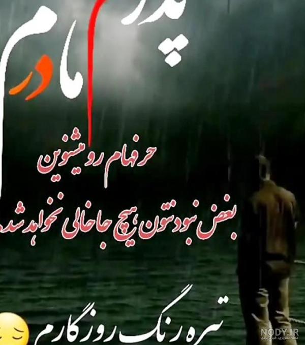 دانلود عکس پروفایل پدر فوت شده ( غمگین و مشکی ) کیفیت بالا سایز مناسب