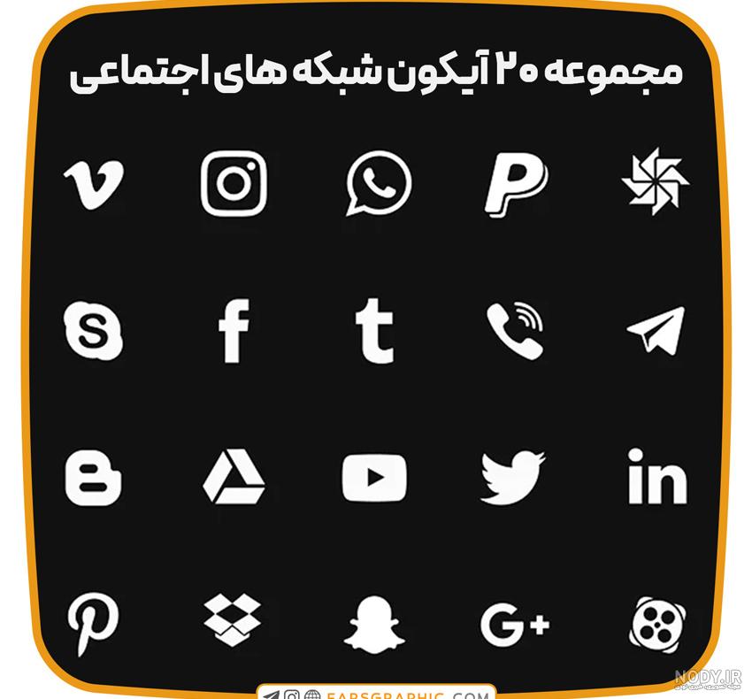 دانلود لوگو بدون زمینه png شبکه های اجتماعی - خدمات طراحی ویش استور