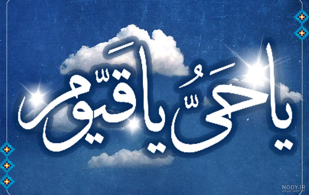 دعا و ذکر روز چهارشنبه همراه با معنی و تصویر + صوتی