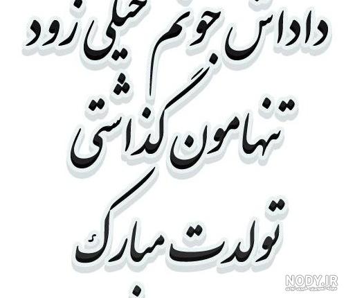 دلنوشته ای برای برادر فوت شده - تــــــــوپ تـــــــــاپ