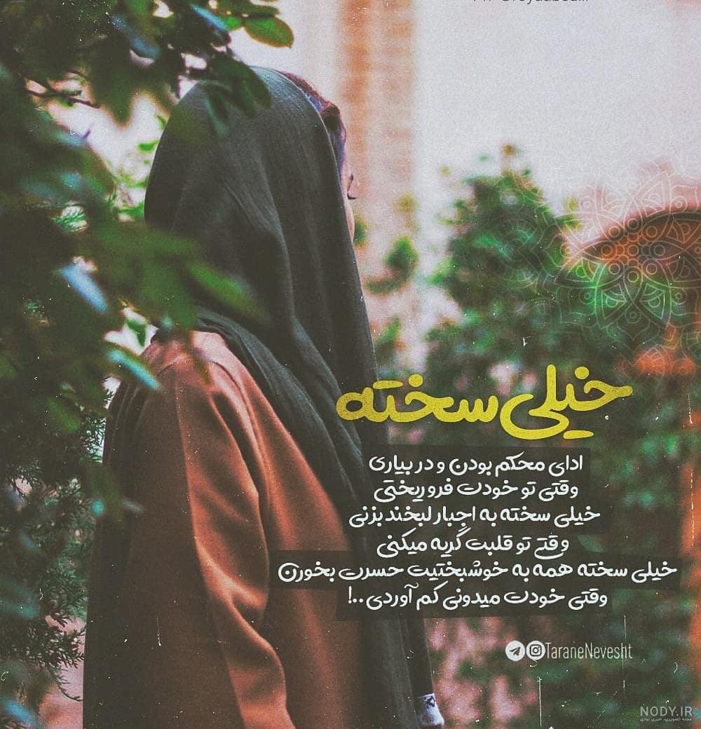 دلنوشته غمگین + مجموعه ای جدید از جملات غم انگیز تنهایی زندگی