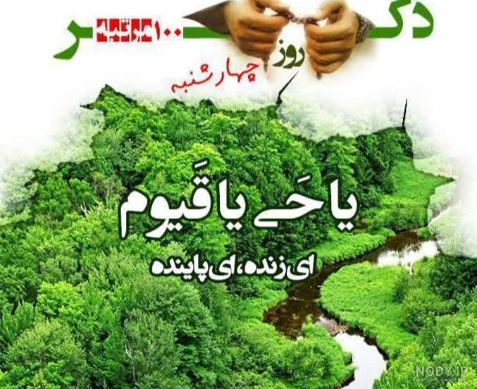 ذکر روز سه شنبه یا ارحم الراحمین یا قابض,خواص ذکر روز سه شنبه - دعا786