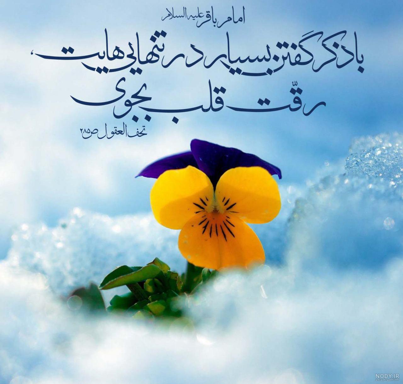 ذکر روز چهارشنبه با تصویر | ذکر روز چهارشنبه با معنی