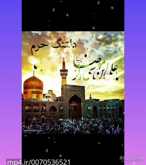 ذکر روز | چهارشنبه ۱۷ آذر ١٣٩٥ه.ش ۷ ربيع الاول ١٤٣٨ه.ق ۷ دسا… | Flickr