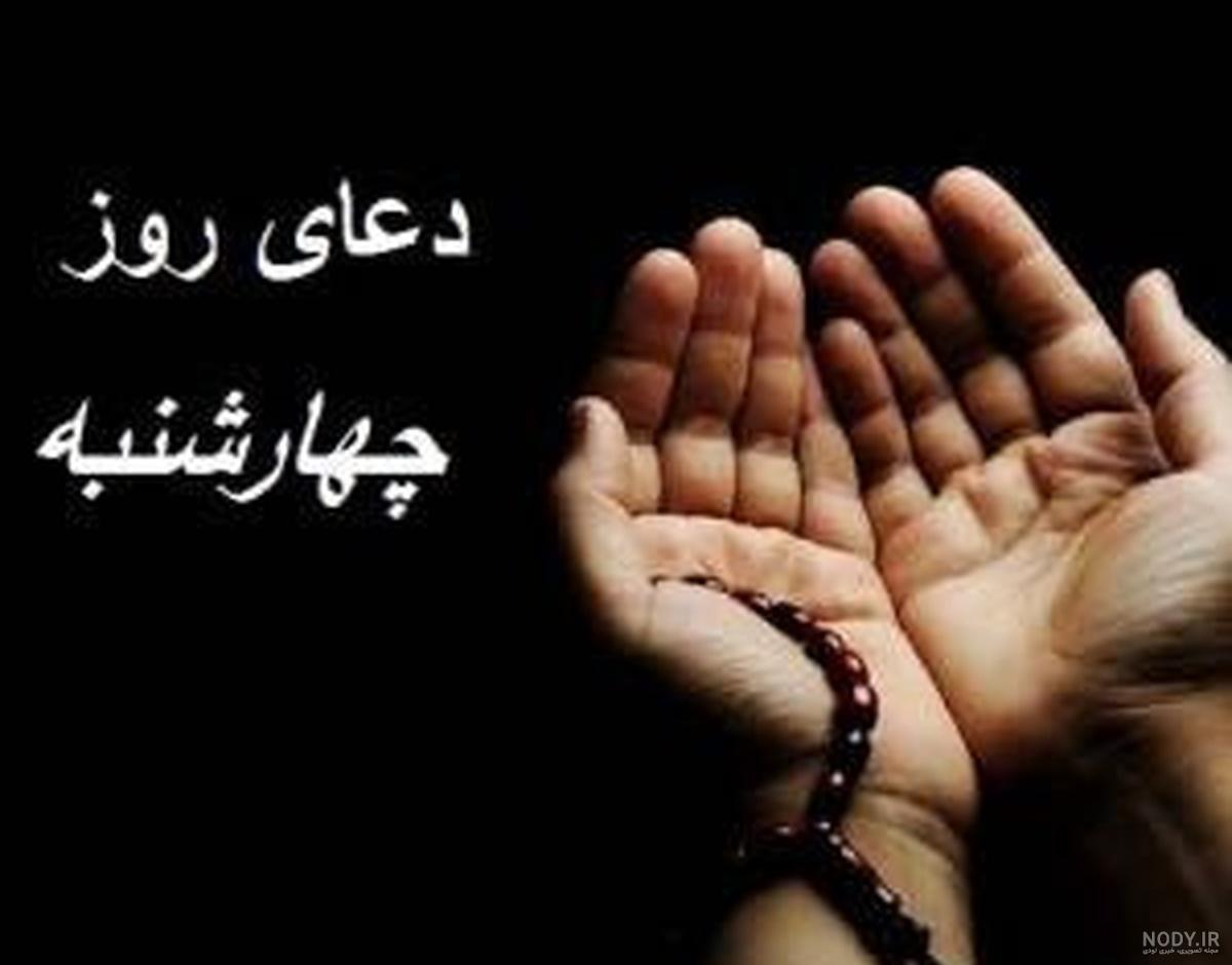 ذکر روز چهارشنبه؛ کد ۱۶ | Novelty sign, Decor, Novelty ذکر روز چهارشنبه؛ کد ۱۶ | Novelty sign, Decor, Novelty