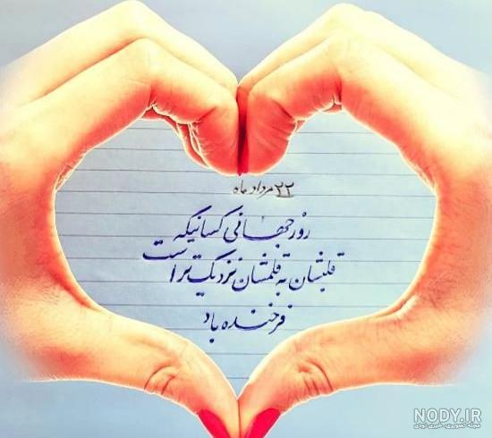 روز جهانی چپ دست ها 1401/ به همراه نکات خواندنی و پیام های زیبا