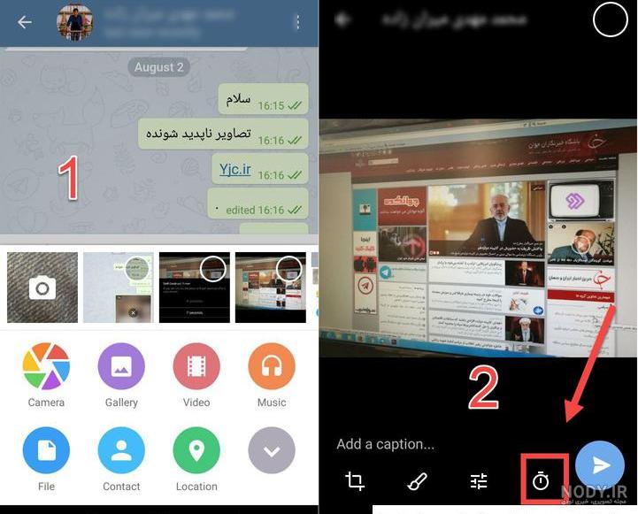 روش فرستادن عکس چند ثانیه ای در تلگرام