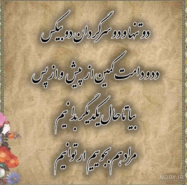 شعر نوشته های زیبا و خاص - عکس نوشته شعر + شعر نوشته پروفایل
