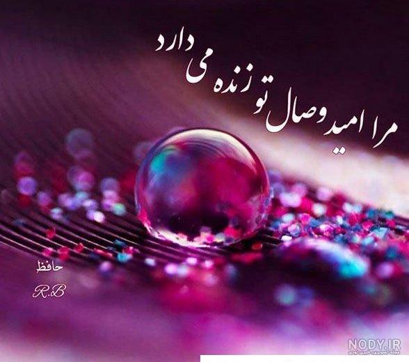شعر نوشته های زیبا و خاص - عکس نوشته شعر + شعر نوشته پروفایل