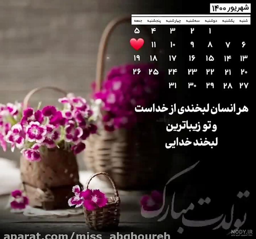 صبح بخیر - مقتدر مظلوم