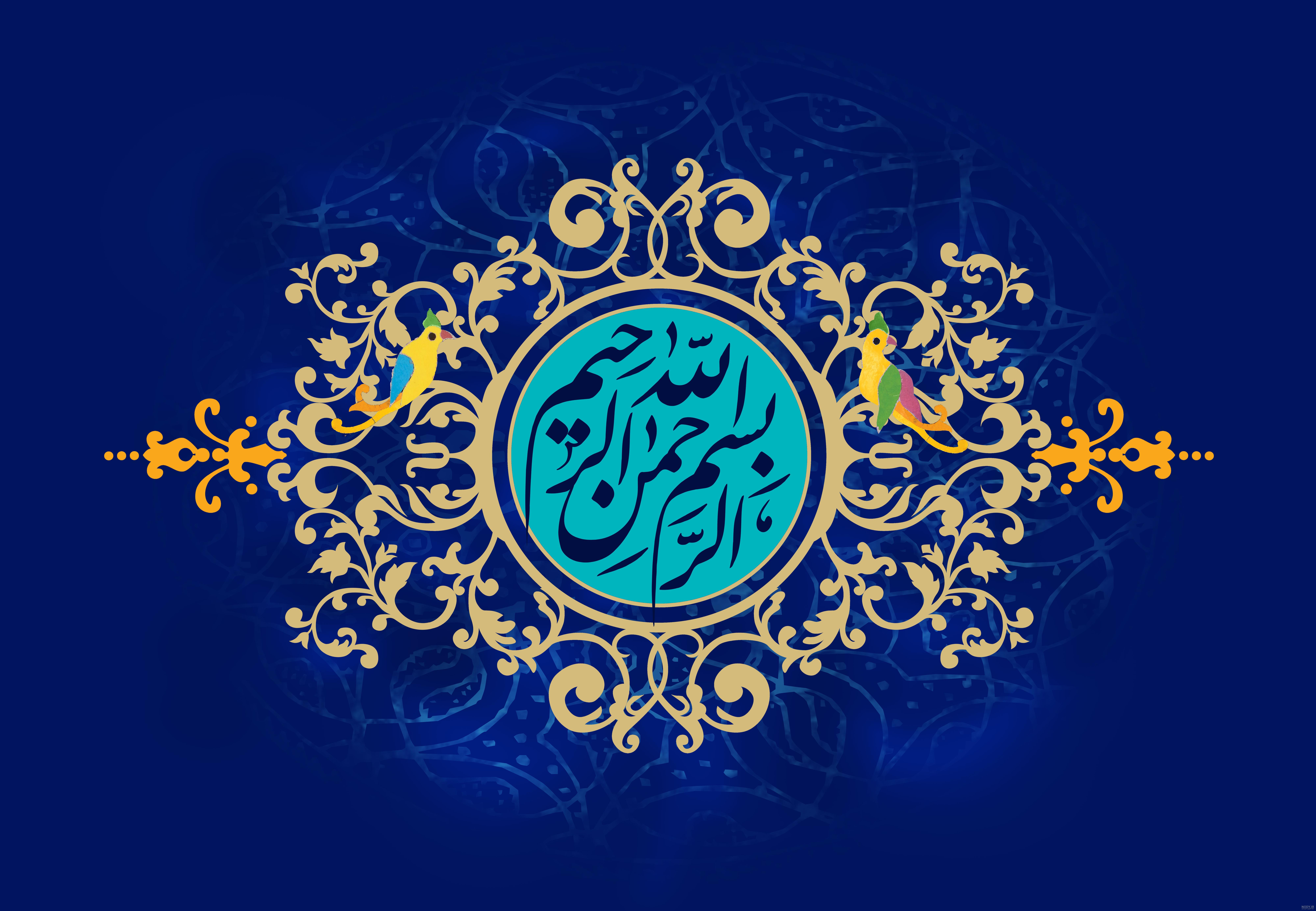 طرح های زیبا بسم الله رحمان رحیم | حیاط خلوت