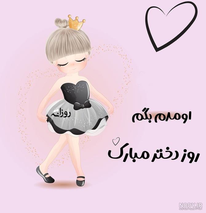 عاشقانه عکس نوشته اسم فاطمه زهرا