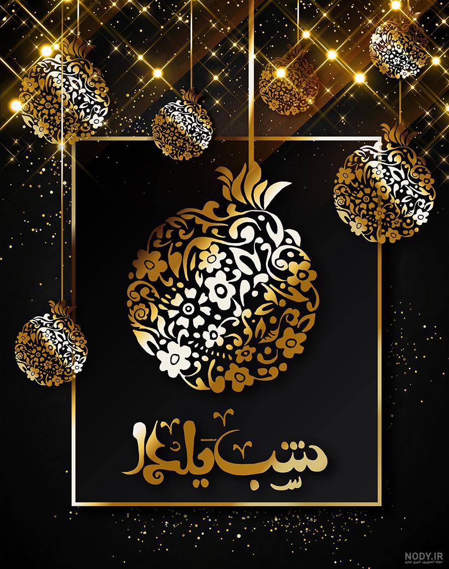 عکس انار شب یلدا - مجله نورگرام