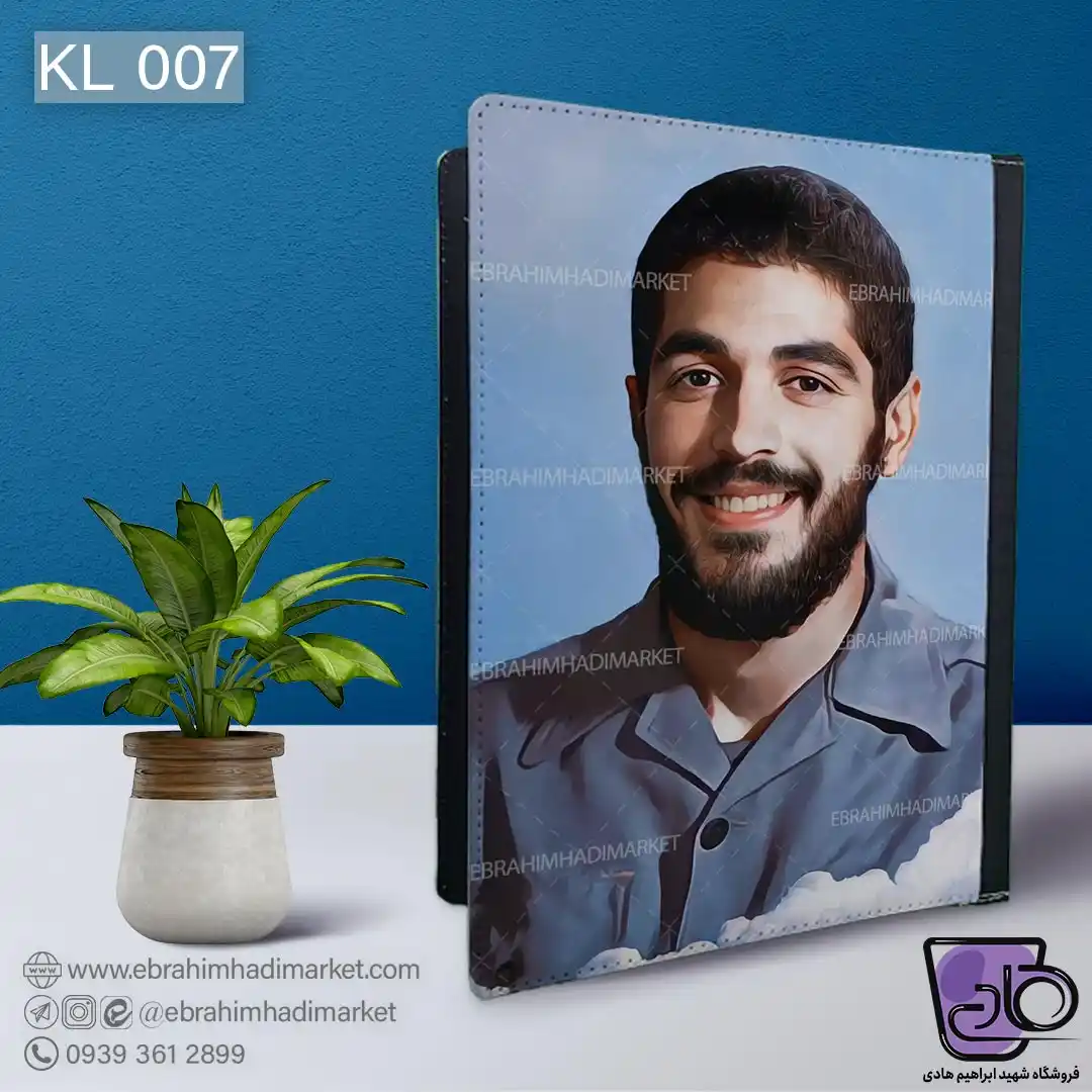 عکس باکیفیت از شهید ابراهیم هادی - عکس نودی عکس باکیفیت از شهید ابراهیم هادی - عکس نودی