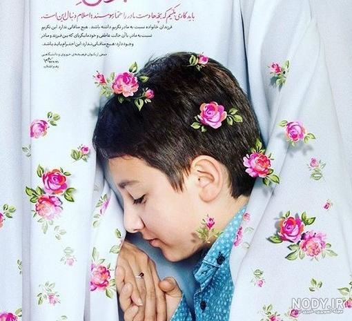 عکس برای روز دختر زهرا