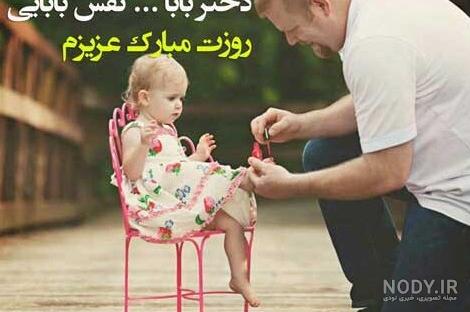 عکس برای روز دختر زهرا