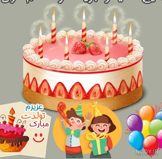 عکس تبریک تولد به نام غزل