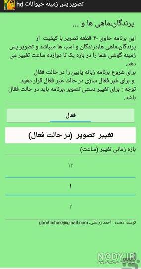 عکس تصویر زمینه حیوانات