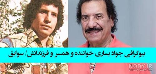عکس جواد یساری در تهران - عکس نودی عکس جواد یساری در تهران - عکس نودی