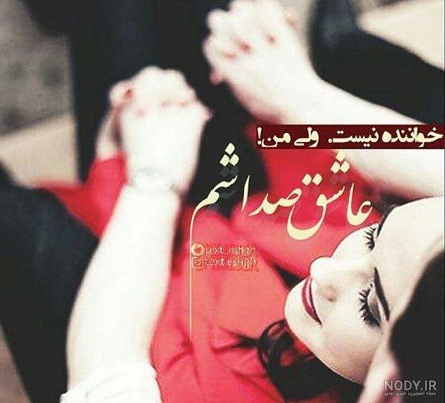 عکس های خفن عاشقانه برای پروفایل