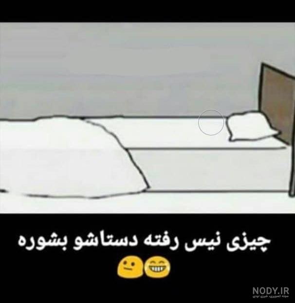 عکس خنده دار محرم - عکس نودی