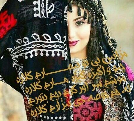 عکس دختر با لباس لری برای پروفایل