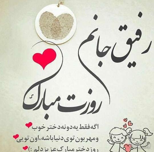 عکس های دخترانه برای روز دختر