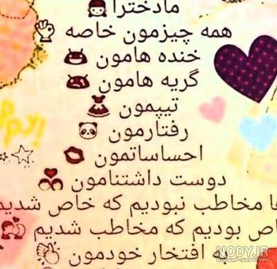 عکس های دخترانه برای روز دختر