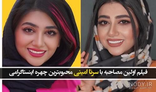 عکس دونفره بلاگر معروف اینستاگرام با مرد خوشتیپ / کولاک سرنا امینی در ...