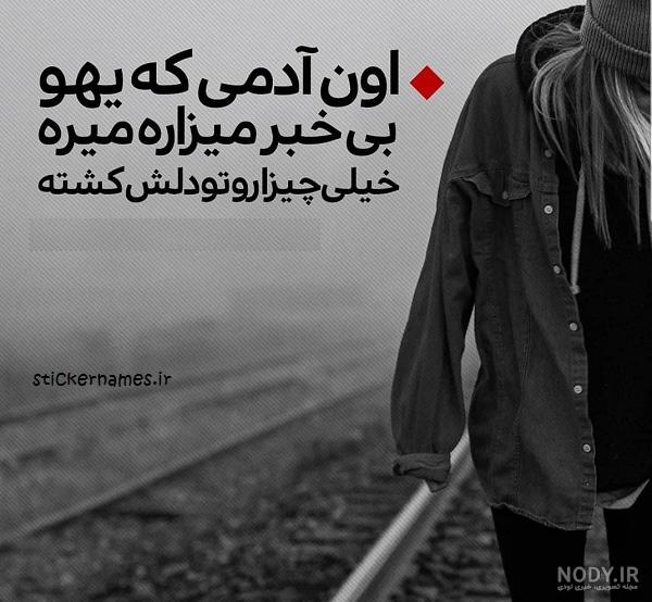 عکس رفتن شاه