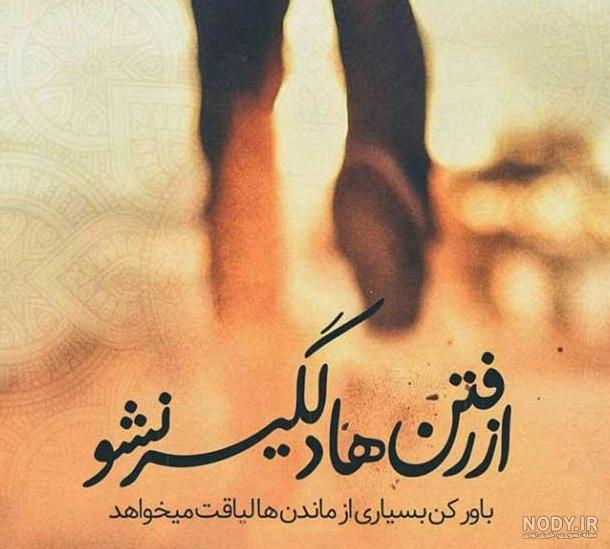 عکس رفتنی میره