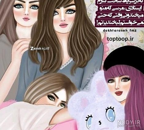 عکس رفیق چهار نفره - عکس نودی