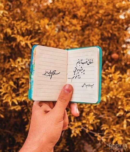 عکس زیبا و خاص بدون متن برای پروفایل