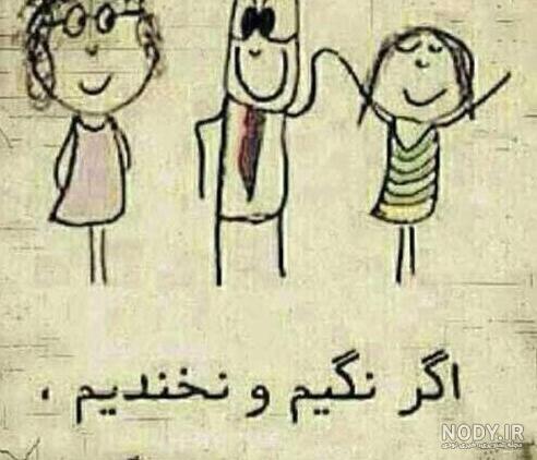 عکس طنز خنده دار بدون متن عکس طنز خنده دار بدون متن
