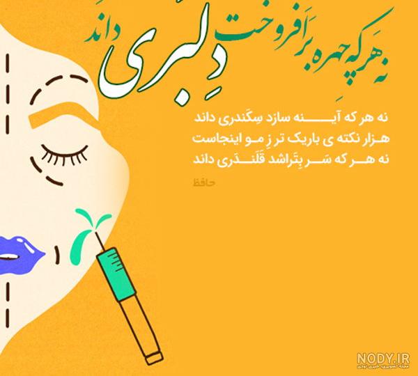 عکس عاشقانه حافظ ❤️ [ بهترین تصاویر ]
